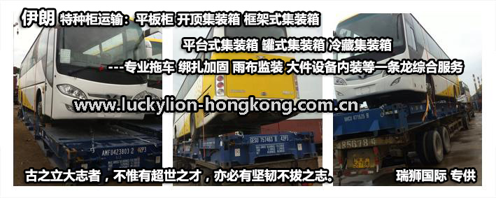 IRISL 伊朗國(guó)航 HDASCO Islamic Republic of Iran Shipping Lines 伊朗伊斯蘭共和國(guó)航運(yùn)公司