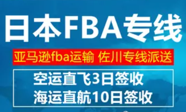日本專線 日本海運(yùn)船期查詢 日本空運(yùn)貨物追蹤 日本?？章?lián)運(yùn)雙清包稅門到門
