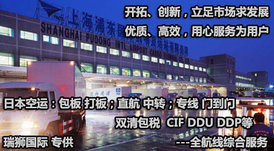 日本專線 日本海運(yùn)船期查詢 日本空運(yùn)貨物追蹤 日本?？章?lián)運(yùn)雙清包稅門到門