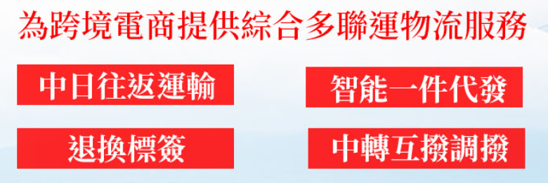 日本海運(yùn)專線 日本空運(yùn)價(jià)格 日本快遞查詢 日本?？砧F多式聯(lián)運(yùn)國(guó)際貨運(yùn)代理