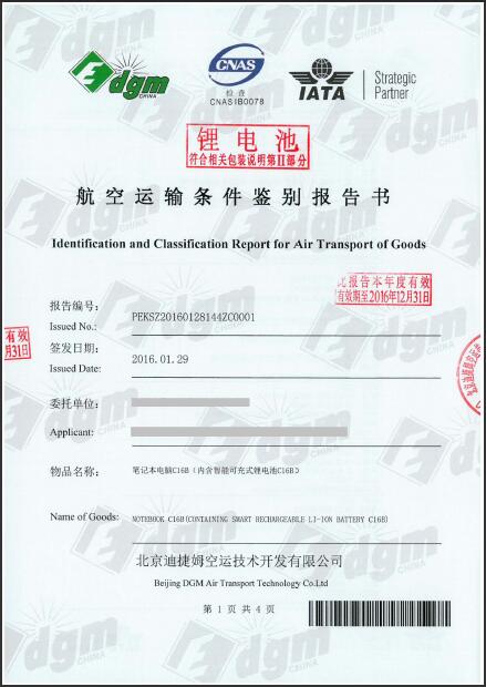 危險品貨貨運代理 ?；穱H物流公司  敏感品進出口報關(guān)公司 化工品國際貨運代理有限公司