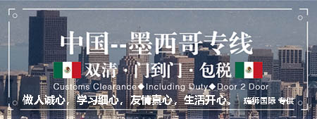 墨西哥海運(yùn)怎么計(jì)算費(fèi)用？