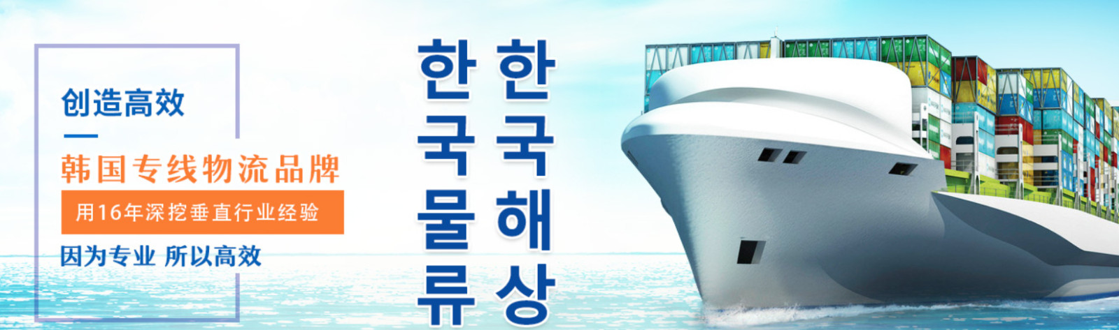 韓國專線 韓國海運船期查詢 韓國空運貨物追蹤 韓國?？章?lián)運雙清包稅門到門