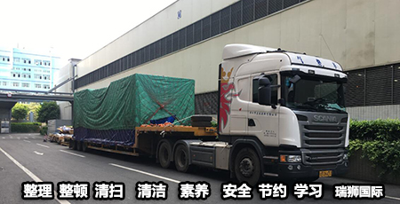 TIR 國(guó)際公路運(yùn)輸公約