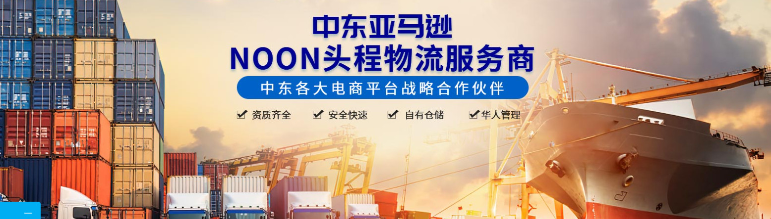沙特貨貨運代理 沙特國際物流公司  沙特進出口報關(guān)公司 沙特國際貨運代理有限公司