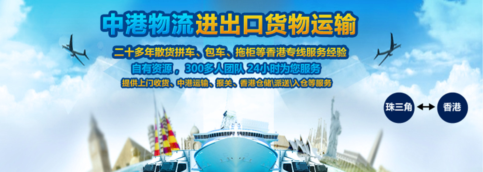 中港物流貨運(yùn)公司、中港運(yùn)輸是什么意思、中港物流、中港物流有限公司、疫情期間中港運(yùn)輸、中港運(yùn)輸暫停、中港運(yùn)輸中為什么選擇公路運(yùn)輸、中港運(yùn)輸操作流程、中港運(yùn)輸車(chē)、中港運(yùn)輸集團(tuán)、中港運(yùn)輸價(jià)格、中港物流貨運(yùn)公司、中港物流有限公司、中港物流查詢(xún)、中港物流工資一般多少、中港專(zhuān)線(xiàn)、中港快遞、中港搬家公司、中港貨運(yùn)專(zhuān)線(xiàn)、中港物流貨運(yùn)公司、中港物流、中港運(yùn)輸、中港搬家公司、中港貨運(yùn)物流、中港貨運(yùn)司機(jī)、中港貨運(yùn)車(chē)、中港貨運(yùn)司機(jī)豁免隔離、中港專(zhuān)線(xiàn)網(wǎng)絡(luò)、中港專(zhuān)線(xiàn)物流、中港專(zhuān)線(xiàn)物流代理、中港專(zhuān)線(xiàn)物流公司、中港專(zhuān)線(xiàn)查詢(xún)、中港專(zhuān)線(xiàn)vps、中港專(zhuān)線(xiàn)是什么意思、中港專(zhuān)線(xiàn)物流,時(shí)效快,價(jià)格低、中港專(zhuān)線(xiàn)電話(huà)、中港專(zhuān)線(xiàn)英文、中港國(guó)際是干什么的、中港貨代怎么找客戶(hù)