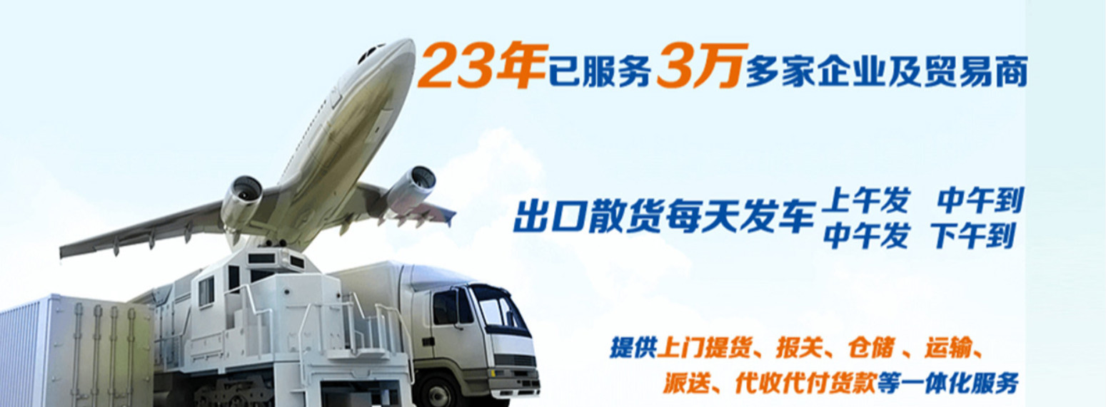 深圳中港貨運(yùn)、深圳中港貨柜運(yùn)輸、深圳中港貨車接駁、深圳中港貨運(yùn)物流、深圳中港貨柜場(chǎng)接駁點(diǎn)、深圳中港貨車、深圳中港貨運(yùn)接駁場(chǎng)、中港進(jìn)出口貨運(yùn)公司、中港進(jìn)出口貨運(yùn)、中港進(jìn)出口貨運(yùn)、中港物流貨運(yùn)公司、中港貨運(yùn)物流、中港貨運(yùn)運(yùn)輸公司、中港國(guó)際物流貨運(yùn)有限公司、中港中旅國(guó)際貨運(yùn)公司、港口進(jìn)出口貨運(yùn)公司、中港進(jìn)口物流貨運(yùn)、中港物流貨運(yùn)、提供中港運(yùn)輸出口貨運(yùn)、中港貨運(yùn)公司簡(jiǎn)介、國(guó)內(nèi)的中港貨運(yùn)公司有哪些、中港物流貨運(yùn)公司數(shù)量、中港物流貨運(yùn)公司簡(jiǎn)介、中港貨運(yùn)專線、中港貨運(yùn)什么意思
