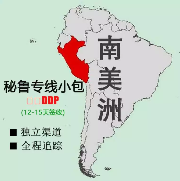 巴西專線，巴西包稅專線，巴西雙清專線，巴西雙清快遞，巴西包稅快遞，電子煙到巴西雙清快遞，煙油到巴西雙清包稅專線快遞 巴西專線物流 巴西專線的物流公司 巴西專線小包 巴西專線空派 巴西專線海運 巴西專線國際物流 巴西專線物流費用 巴西專線基本知識 中國至巴西的國際物流