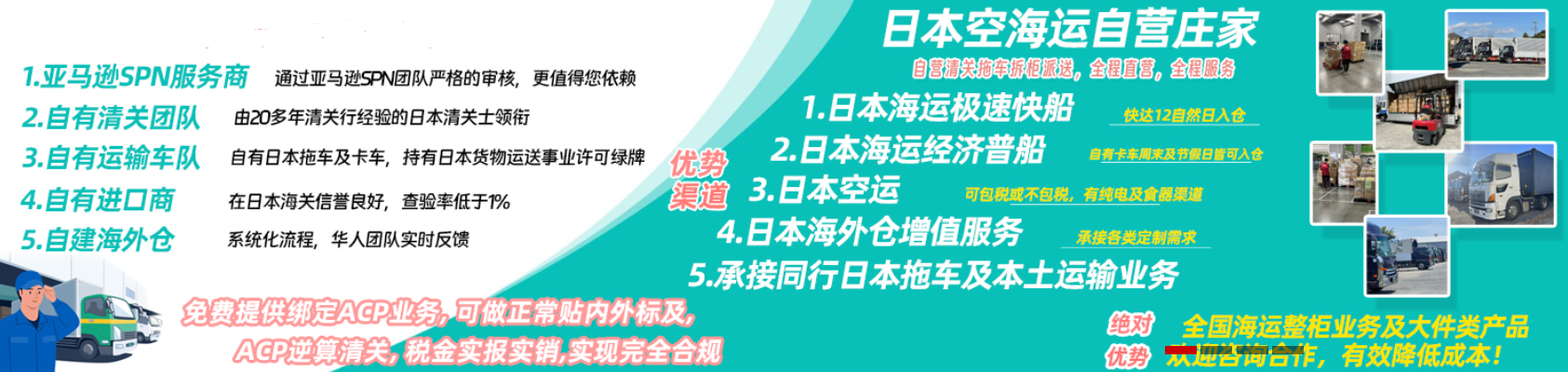 日本專線  日本貨運專線 去日本dpd專線 中國至日本專線專線要多久 黃石到日本專線專線 日本搬家專線 日本進口專線 日本專線發(fā)票裝箱單如何填 日本運輸專線 快遞日本專線 物流日本專線 日本專線可以寄煙 日本專線快遞單號查詢 日本專線服務(wù) 日本專線價格表 深圳到日本快遞專線 日本快遞專線快遞查詢 澳洲日本日本專線 日本海運雙清專線、日本貨代公司、日本以什么運輸為主、中國日本海運、日本專線專線、日本專線物流、日本專線的物流公司、日本專線小包、日本專線空派、日本專線海運、日本專線國際物流、日本專線物流費用、日本專線基本知識、日本專線推薦、日本專線地址不完整