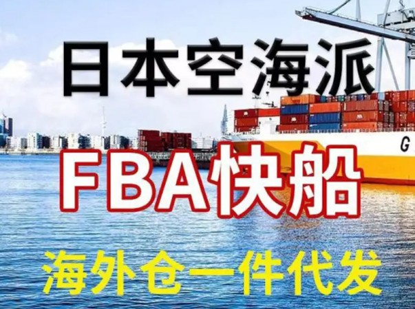 日本專線  日本貨運(yùn)專線 去日本dpd專線 中國至日本專線專線要多久 黃石到日本專線專線 日本搬家專線 日本進(jìn)口專線 日本專線發(fā)票裝箱單如何填 日本運(yùn)輸專線 快遞日本專線 物流日本專線 日本專線可以寄煙 日本專線快遞單號(hào)查詢 日本專線服務(wù) 日本專線價(jià)格表 深圳到日本快遞專線 日本快遞專線快遞查詢 澳洲日本日本專線 日本海運(yùn)雙清專線、日本貨代公司、日本以什么運(yùn)輸為主、中國日本海運(yùn)、日本專線專線、日本專線物流、日本專線的物流公司、日本專線小包、日本專線空派、日本專線海運(yùn)、日本專線國際物流、日本專線物流費(fèi)用、日本專線基本知識(shí)、日本專線推薦、日本專線地址不完整