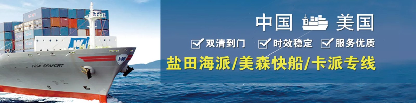 美國專線 美國貨運專線 去美國dpd專線 中國至美國專線專線要多久 黃石到美國專線專線 美國搬家專線 美國進口專線 美國專線發(fā)票裝箱單如何填 美國運輸專線 快遞美國專線 物流美國專線 美國專線可以寄煙 美國專線快遞單號查詢 美國專線服務(wù) 美國專線價格表 深圳到美國快遞專線 美國快遞專線快遞查詢 澳洲美國新西蘭專線 美國海運雙清專線、美國貨代公司、美國以什么運輸為主、中國美國海運、美國專線專線、美國專線物流、美國專線的物流公司、美國專線小包、美國專線空派、美國專線海運、美國專線國際物流、美國專線物流費用、美國專線基本知識、美國專線推薦、美國專線地址不完整