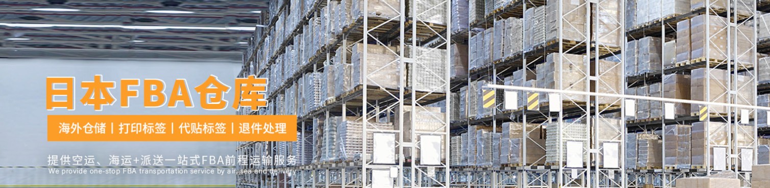 日本專線  日本貨運(yùn)專線 去日本dpd專線 中國(guó)至日本專線專線要多久 黃石到日本專線專線 日本搬家專線 日本進(jìn)口專線 日本專線發(fā)票裝箱單如何填 日本運(yùn)輸專線 快遞日本專線 物流日本專線 日本專線可以寄煙 日本專線快遞單號(hào)查詢 日本專線服務(wù) 日本專線價(jià)格表 深圳到日本快遞專線 日本快遞專線快遞查詢 澳洲日本日本專線 日本海運(yùn)雙清專線、日本貨代公司、日本以什么運(yùn)輸為主、中國(guó)日本海運(yùn)、日本專線專線、日本專線物流、日本專線的物流公司、日本專線小包、日本專線空派、日本專線海運(yùn)、日本專線國(guó)際物流、日本專線物流費(fèi)用、日本專線基本知識(shí)、日本專線推薦、日本專線地址不完整